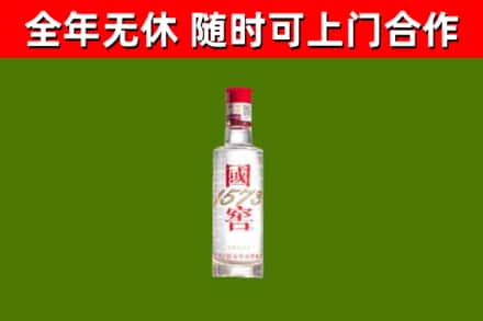 龙港烟酒回收1573酒.jpg