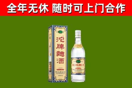 龙港烟酒回收80沱牌曲酒2.jpg